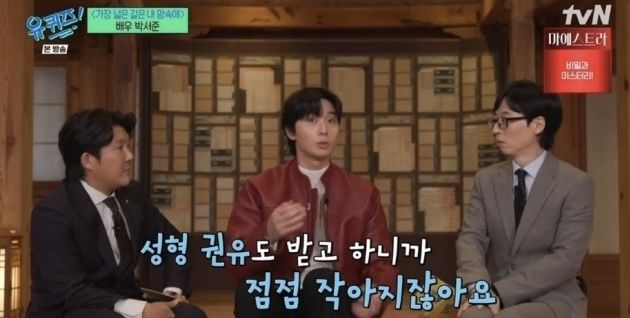 [서울=뉴시스] '유퀴즈' 박서준. (사진 = tvN 캡처) 2023.12.13. photo@newsis.com *재판매 및 DB 금지