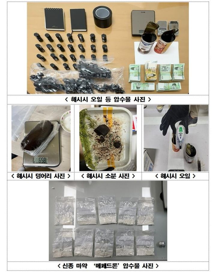 [서울=뉴시스] 사회관계망서비스(SNS)를 이용해 마약류를 광고해 국내로 대량의 마약류를 불법 유통한 사이버 마약사범들이 무더기로 경찰에 붙잡혔다. (사진=서울경찰청 제공) 2023.12.14. photo@newsis.com *재판매 및 DB 금지 *재판매 및 DB 금지