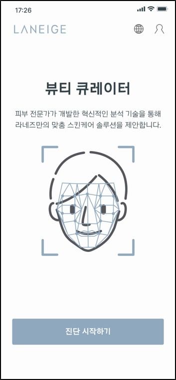 (사진=아모레퍼시픽 제공) *재판매 및 DB 금지