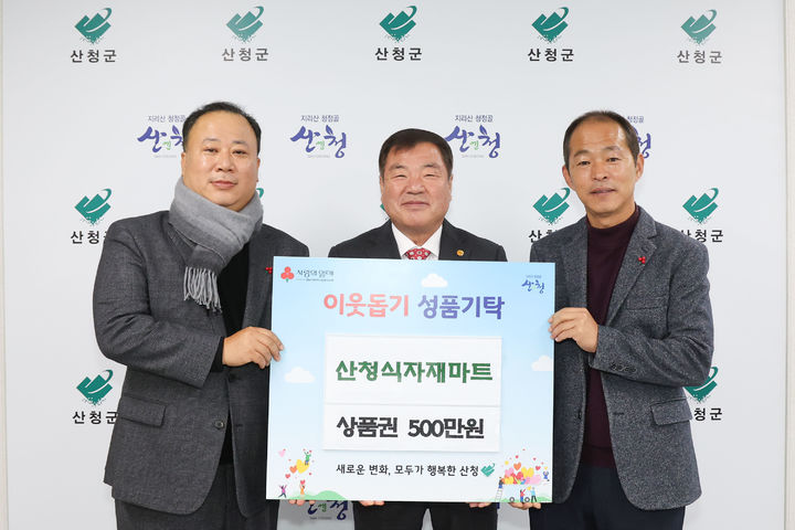 [산청=뉴시스] 산청군청 *재판매 및 DB 금지 *재판매 및 DB 금지