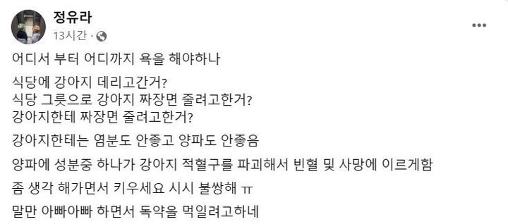 (사진=정유라 SNS 캡처본) *재판매 및 DB 금지