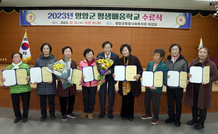 "글자 알아야 천당도 찾아가지" 영암군 평생배움학교 수료식