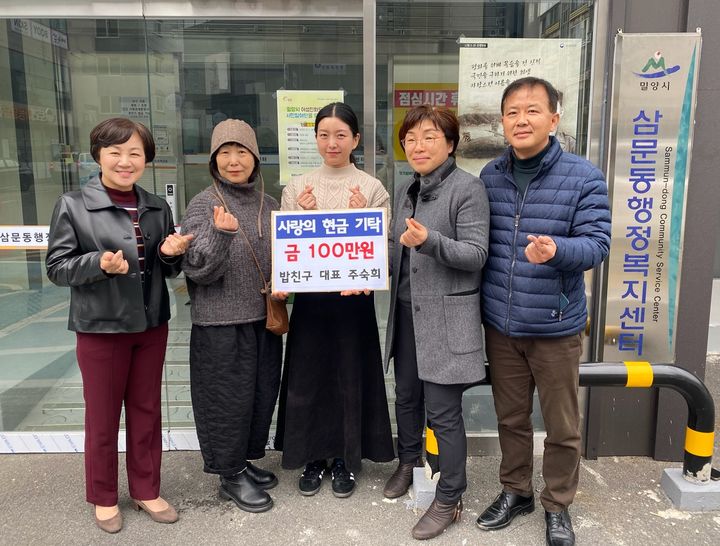 삼문동에 있는 주숙희(왼쪽 두 번째) 밥친구 대표가 연말 저소득계층을 위한 성금 100만원을 기탁했다. (사진=밀양시 제공) *재판매 및 DB 금지