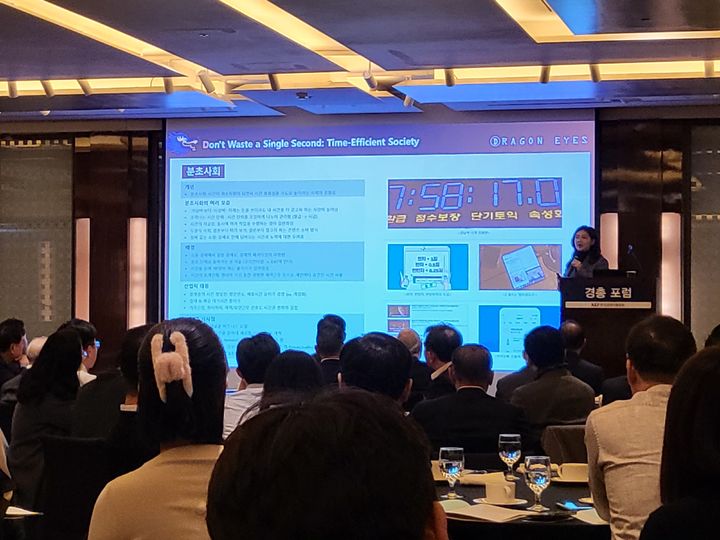 [서울=뉴시스] 박미선 기자=14일 서울 중구 소공동 조선호텔에서 열린 '제267회 경총포럼'에서 '트렌드코리아'의 공저자 전미영 서울대 소비트렌드분석센터 연구위원이 '2024년 소비트렌드에 주목하라'는 주제로 내년도 10대 트렌드 키워드를 발표했다. *재판매 및 DB 금지