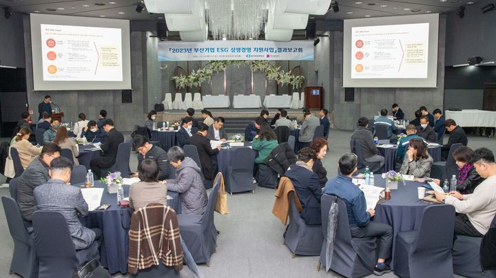 [부산=뉴시스] 13일 부산 부산진구 부산상공회의소 상의홀에서 '2023년 ESG 상생 경영 지원사업 결과보고회'가 개최되고 있다. (사진=부산상공회의소 제공) *재판매 및 DB 금지