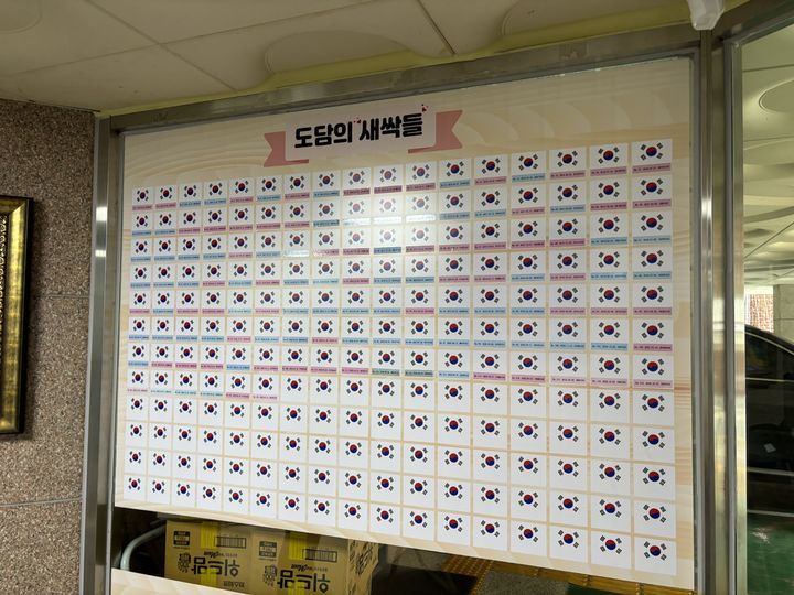 [서울=뉴시스] 김효경 인턴기자 = 도담하우스를 거쳐간 125명의 아이들. 대한민국을 대표하라는 마음을 태극기에 담았다고 한다. hyogg33@newsis.com *재판매 및 DB 금지