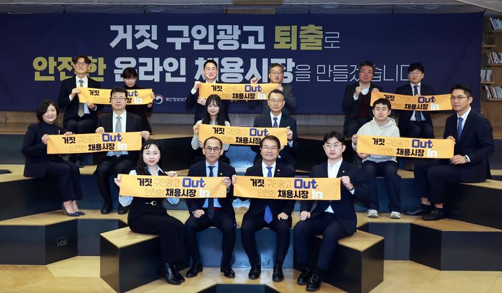 [서울=뉴시스] 이정식 고용노동부 장관이 지난해 12월14일 서울 중구 서울시청년일자리센터에서 열린 청년구직자 보호를 위한 업무협약 체결 및 간담회에 참석해 고학수 개인정보보호위원회 위원장, 김용환 한국직업정보협회 회장 등과 '거짓 구인광고 OUT 안전한 채용시장 IN' 피켓을 들고 기념촬영 하고 있는 모습. (사진=고용노동부 제공) 2023.12.14. photo@newsis.com *재판매 및 DB 금지