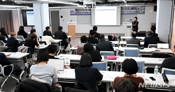 [광주=뉴시스] 이영주 기자 = 14일 오후 광주 동구 전일빌딩245에서 '옛 전남도청 전시콘텐츠 구현을 위한 전문가 초청 세미나'가 열리고 있다. 2023.12.14. leeyj2578@newsis.com