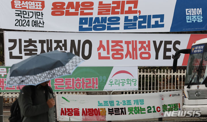 [서울=뉴시스] 권창회 기자 = 서울시와 서울시의회에 따르면 서울 도심에서도 정당 현수막을 무분별하게 걸 수 없도록 제한하는 조례 개정안이 14일 공포 시행된다. 사진은 이날 오후 서울 여의도 국회의사당 앞에 각 정당과 단체가 내 건 현수막 모습. 2023.12.14. kch0523@newsis.com