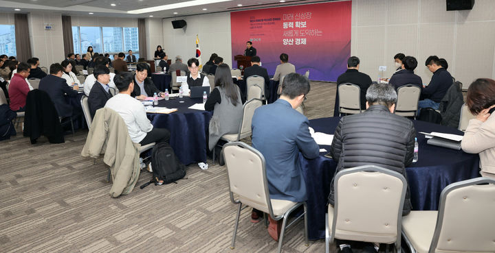 양산시가 미래산업 혁신성장 전략회의를 하고 있다. (사진=양산시 제공) *재판매 및 DB 금지