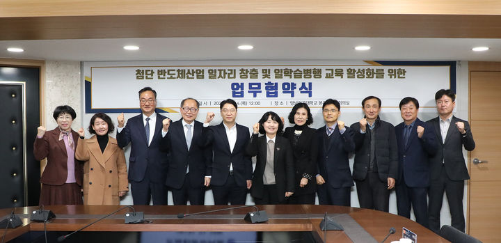 영남이공대학교가 스태츠칩팩코리아, 대구·경북지역 8개 특성화고와 다자간 업무협약을 체결했다. *재판매 및 DB 금지