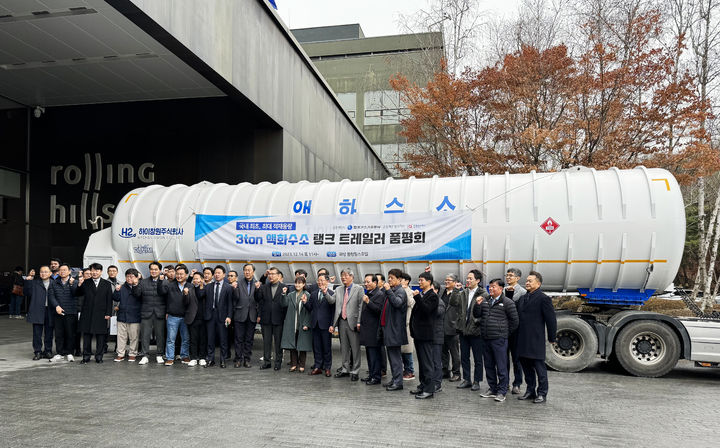 가스기술공사는 디앨㈜와 공동으로 액화수소 탱크트레일러 개발에 성공했다. 2023. 12. 15&nbsp; *재판매 및 DB 금지
