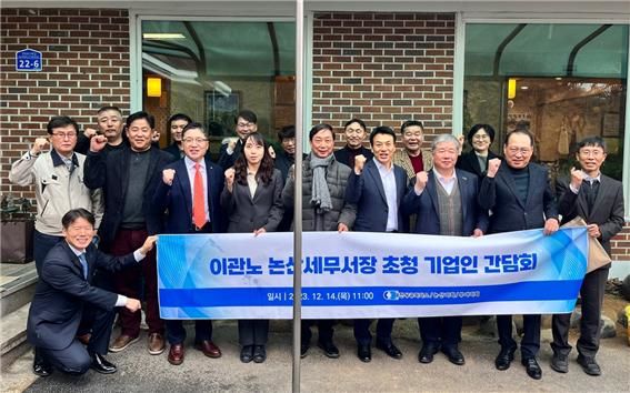 대전상의는 14일 ‘이관노 논산세무서장 초청 기업인 간담회’를 열고 기업지원 세정방안 등을 논의했다. 2023. 12. 15&nbsp; *재판매 및 DB 금지