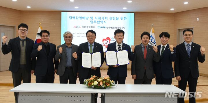 [서울=뉴시스]&nbsp; 전남 목포의 서남권 스마트 선박안전지원센터에서 김준석 한국해양교통안전공단(KOMSA) 이사장(왼쪽 다섯 번째)과 신민석 대한결핵협회 회장(왼쪽 네 번째) 등이 업무협약을 체결 후 기념촬영을 하고 있다. 