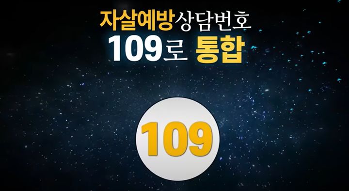 [서울=뉴시스] 10일 고려대학교 구로병원에 따르면 연구팀(정신건강의학과 이승훈·한창수 교수 구로병원 정신건강의학과 이승훈·한창수 교수, 강북삼성병원 정신건강의학과 김준형 교수)은 2021년 한국 국가정신건강조사(NMHSK) 데이터를 바탕으로 18~79세의 한국인 5511명을 대상으로 심리적 회복탄력성과 자살 성향 사이의 관계를 분석했다. (자료=홍보영상 캡쳐) 2023.12.15. photo@newsis.com *재판매 및 DB 금지