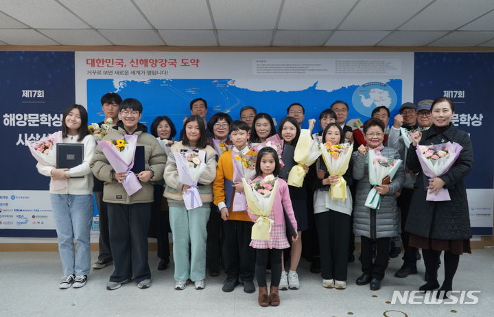 [서울=뉴시스] 해양문학상 단체 사진. 