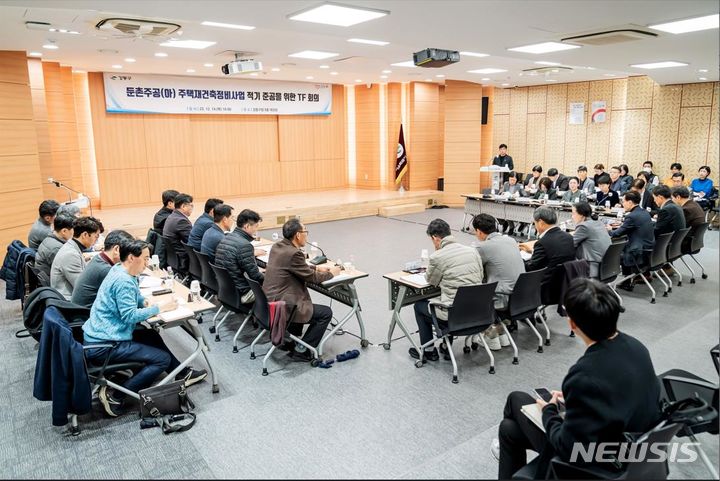 [서울=뉴시스]서울 강동구가 둔촌주공아파트 재건축정비사업의 적기 준공을 위한 종합대책회의를 실시했다고 15일 밝혔다. (사진=강동구 제공). 2023.12.15. photo@newsis.com 