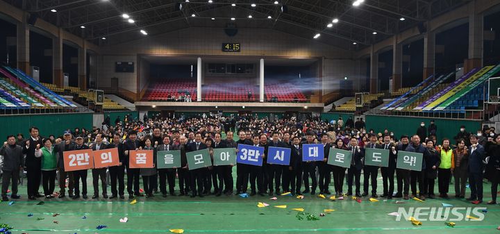 [완주=뉴시스] 15일 삼례읍 우석대학교 체육관에서 개최한 ‘삼례읍 인구 2만명 달성 읍민 화합 한마당 행사’. *재판매 및 DB 금지