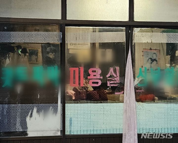 [서울=뉴시스] 박광온 기자 = 지난 14일 오후 서울 관악구의 한 동네 미용실. 할머니 6명이 둥그렇게 모여 도란도란 이야기를 나누고 있었다. 2023.12.15. lighton@newsis.com