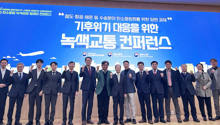 [서울=뉴시스] 15일 오후 서울 강남구 소재 한국과학기술회관에서 열린 '녹색교통 컨퍼런스'에서 참가자들이 기념촬영을 하고 있다. (사진=2050탄소중립녹색성장위원회 제공) 2023.12.15. photo@newsis.com *재판매 및 DB 금지