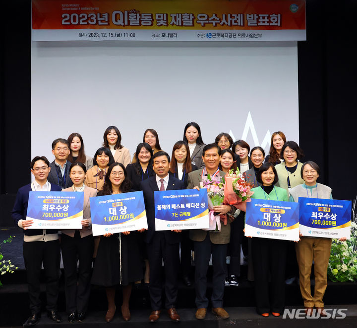 [서울=뉴시스] 박종길 근로복지공단 이사장이 15일 QI활동 및 산재근로자 재활 우수사례 발표회를 개최했다. 2023.12.15. (사진=근로복지공단 제공) 