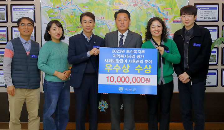 [곡성=뉴시스] 전남 곡성군 2023년 지역복지사업 평가 우수상. (사진=곡성군청 제공). photo@newsis.com *재판매 및 DB 금지