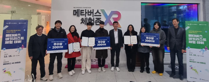 [안동=뉴시스] 메타버스 체험데이 시상식 (사진=경북도 제공) 2023.12.16 *재판매 및 DB 금지