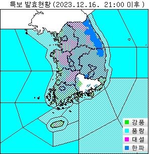 [서울=뉴시스] 16일 낮 최저기온이 영하 -5도까지 내려가는 강추위를 보이는 가운데, 서울 전역에 한파주의보가 내려진다. (사진=기상청 제공) 2023.12.16. photo@newsis.com  *재판매 및 DB 금지