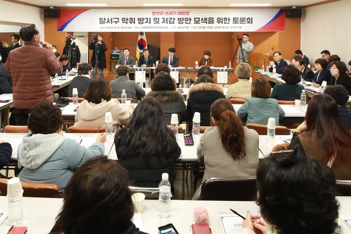 [대구=뉴시스] 대구시 달서구는 악취 방지 및 저감 방안 모색을 위한 토론회를 개최했다. (사진 = 대구시 달서구의회 제공) 2023.12.16. photo@newsis.com *재판매 및 DB 금지