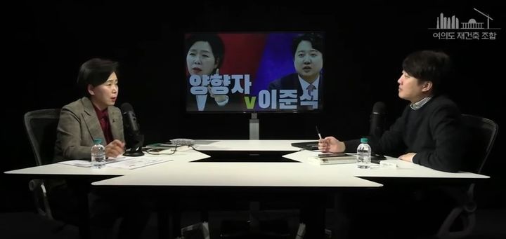 [서울=뉴시스]이준석 전 국민의힘 대표와 양향자 한국의희망 대표가 지난 16일 유튜브 방송 '여의도재건축조합'에서 1:1 토론을 벌였다. 2023.12.17. (사진 출처 = 유튜브 '여의도재건축조합') *재판매 및 DB 금지