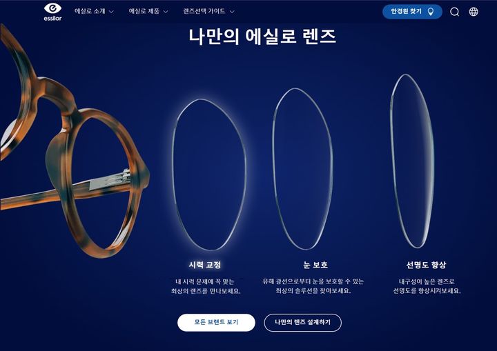 에실로코리아 공식 홈페이지 *재판매 및 DB 금지