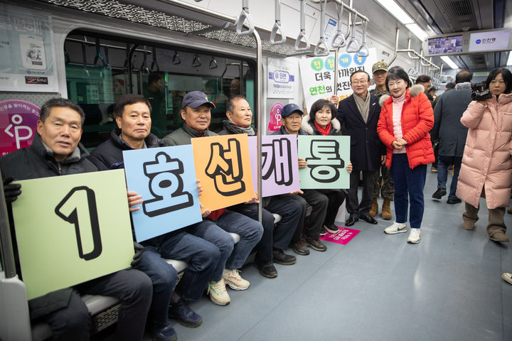 [연천=뉴시스] 김도희 기자 = 16일 김덕현 연천군수가 연천군 주민들과 함께 1호선 경원선 인천행 첫 열차 탑승 행사를 하고 있다. 기존 소요산역까지만 운행되던 1호선 전철이 16일부터 연천역까지 연장되며 서울 용산역-연천역 구간을 1시간 40분에 이동 가능하게 됐다. (사진=연천군 제공) 2023.12.17. photo@newsis.com *재판매 및 DB 금지