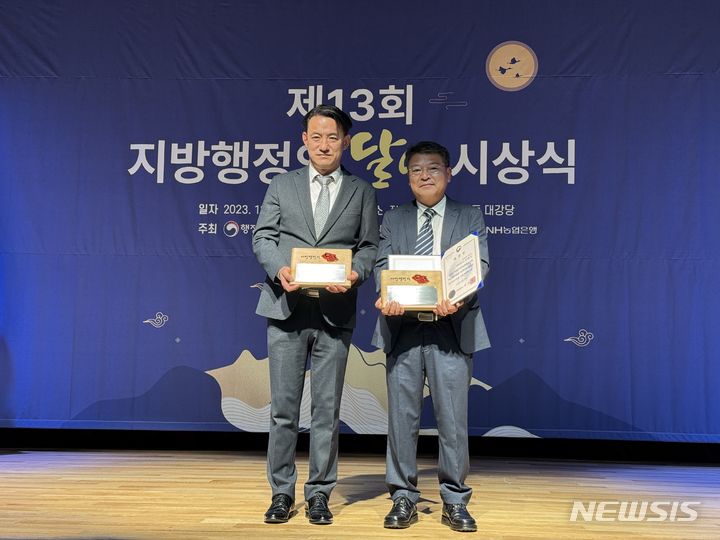 '지방행정의 달인'에 선정된 경주시청 김영기(왼쪽) 상수도 시설팀장과 김태우 축산기술팀장