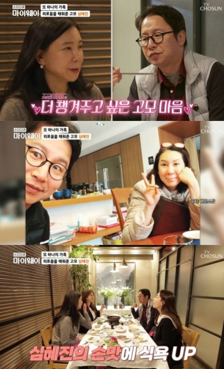 [서울=뉴시스] 7일 방송된 TV조선 교양물 '스타다큐 마이웨이' 화면. (사진=TV조선 제공) 2023.12.18. photo@newsis.com *재판매 및 DB 금지