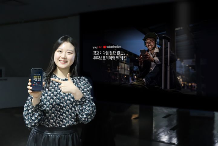 [서울=뉴시스] KT스카이라이프가 국내 최초로 유료방송과 유튜브 프리미엄을 결합한 제휴 요금제와 알뜰폰(MVNO) 최초로 유튜브 프리미엄 할인 부가서비스를 출시한다고 18일 밝혔다. (사진=KT스카이라이프 제공) *재판매 및 DB 금지