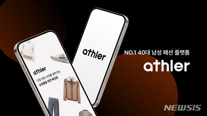 [서울=뉴시스]CJ ENM이 발굴·투자한 스타트업 '바인드(BIND)'가 중소기업벤처부가 주관하는 팁스(TIPS·민간투자 주도형 기술창업지원) 프로그램에 최종 선정됐다고 18일 밝혔다.2023.12.18.(사진=CJ온스타일 제공)photo@newsis.com