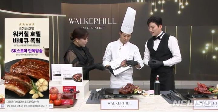 [서울=뉴시스]SK스토아는 워커힐호텔, 밀키트 전문기업 프레시지와 손잡고 '워커힐 고메 바비큐 폭립' 2종을 단독으로 선보인다고 18일 밝혔다.2023.12.18.(사진=SK스토아 제공)photo@newsis.com