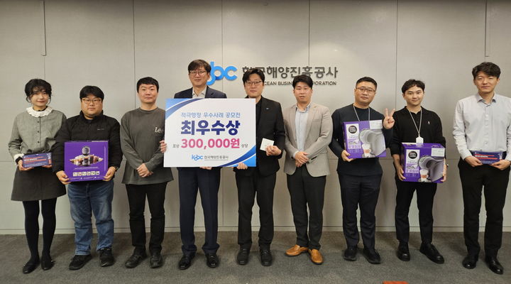 [부산=뉴시스] 한국해양진흥공사 대회의실에서 해진공 정영두 ESG경영실장(왼쪽 4번째)을 비롯한 적극행정 우수사례 공모전 수상자들이 기념사진을 촬영하고 있다. (사진=해진공 제공) *재판매 및 DB 금지