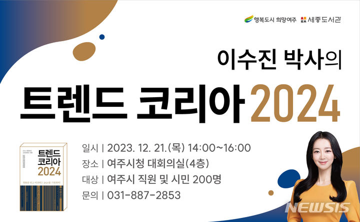  이수진 박사 초청 강연