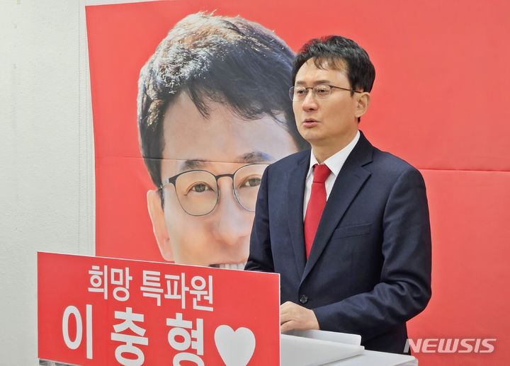 [제천=뉴시스] 이도근 기자= 이충형 전 KBS 인재개발원장이 18일 충북 제천시청 브리핑룸에서 기자회견을 열 "제천·단양의 희망특파원이 되겠다"며 내년 총선 국민의힘 후보로 제천·단양 지역구에 출마하겠다고 밝히고 있다. 2023.12.18. nulha@newsis.com