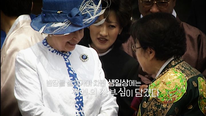 '여왕의 밥상' 장면 (사진=경북문화재단 콘텐츠진흥원 제공) *재판매 및 DB 금지