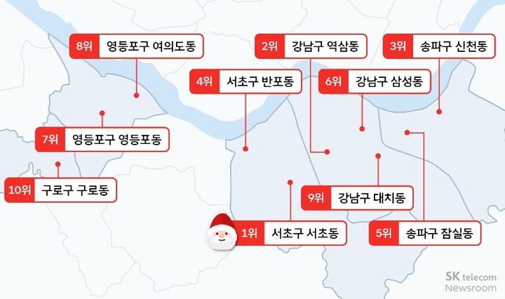작년 크리스마스 시즌인 12월24~25일 가장 많이 방문한 서울시 지역. (사진=SK텔레콤 뉴스룸) *재판매 및 DB 금지