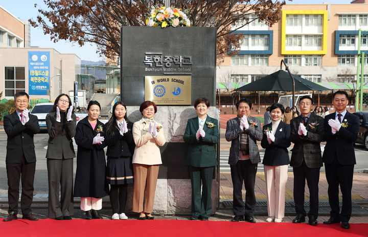 복현중, IB 월드 스쿨 인증 *재판매 및 DB 금지