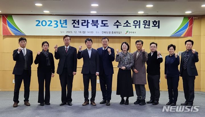 [전주=뉴시스] 18일 전북도청에서 개최된 2023년 ‘전라북도 수소위원회’ 참석자들이 기념촬영을 하고 있다. 2023.12.18 (사진= 전라북도청 제공) *재판매 및 DB 금지