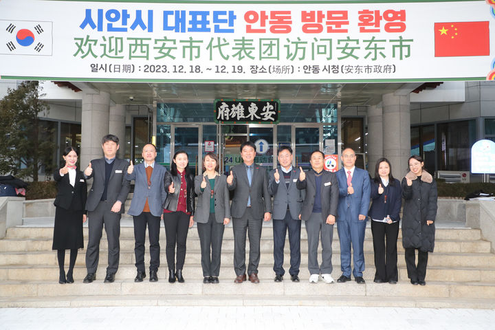 중국 산시성 시안시 대표단이 18일 자매도시인 안동시를 방문해 기념사진을 찍고 있다. (사진=안동시 제공) *재판매 및 DB 금지