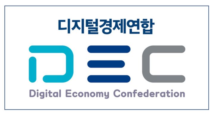 디지털경제연합 로고 *재판매 및 DB 금지