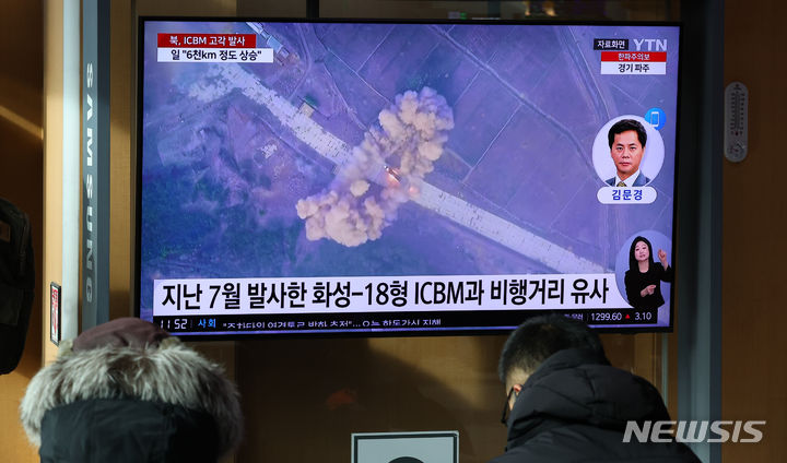 [서울=뉴시스] 최진석 기자 = 북한이 동해상으로 대륙간탄도미사일(ICBM) 미사일 1발 발사한 18일 서울역에서 시민들이 북한의 ICBM 도발 관련 뉴스를 지켜보고 있다. 북한은 지난 17일 밤 단거리탄도미사일(SRBM)을 발사한데 이어 10시간 만인 이날 오전 다시 한번 대륙간탄도미사일(ICBM) 도발을 감행했다. 2023.12.18. myjs@newsis.com