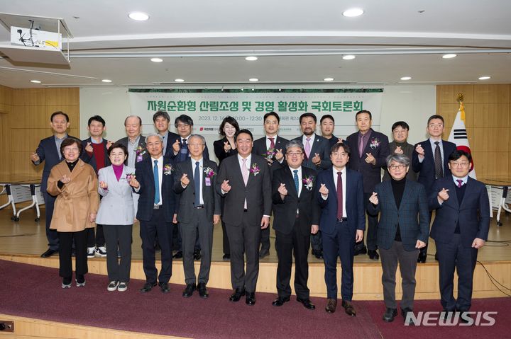 [서울=뉴시스] 삼표그룹 장학재단인 정인욱학술재단은 정희용 국민의힘 의원실과 함께 국회의원회관 제2소회의실에서 '자원순환형 산림조성 및 경영 활성화 국회토론회'를 개최했다.