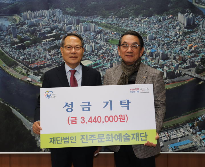 [진주=뉴시스] 진주문화예술재단, 진주시복재재단에 성금 350여만원 기탁. *재판매 및 DB 금지