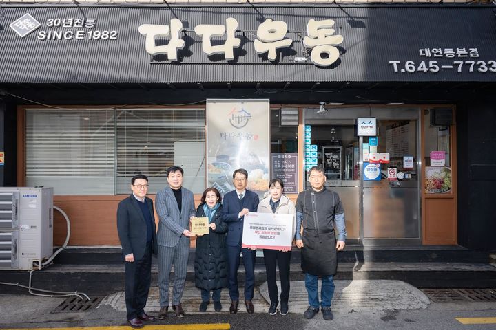 [부산=뉴시스] 부산시가 롯데면세점과 함께 10년 이상 장수 가게 15개에 '장인 소상공인' 현판을 18일 오후 수여했다. 사진은 남구 대연동에서 30년 운동전문집을 운영하고 있는 '다다우동' 현판식.(사진=부산시 제공) *재판매 및 DB 금지